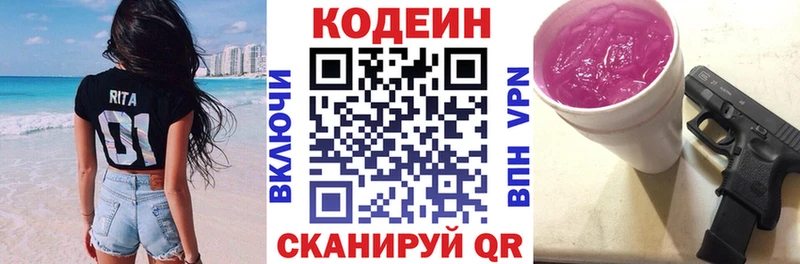 Codein Purple Drank  даркнет как зайти  Гурьевск 