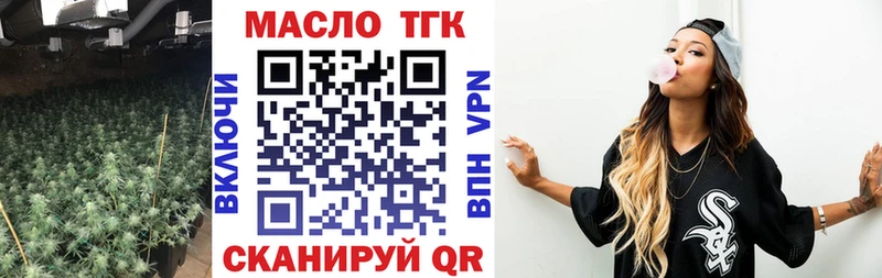 omg зеркало  Гурьевск  Дистиллят ТГК вейп с тгк  цена наркотик 